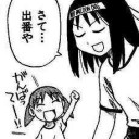 今のうちに