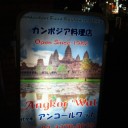 2012年2月11日（土）