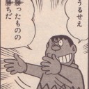 『いつか、誰かが私を打ち負かすだろう。だがそれは今日ではないし、お前にでもない。（最後の言葉）』