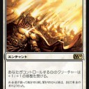 MTGスタンダート調整