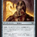 【ドラフト】地味に強い回避カード
