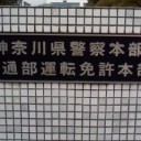 試験場。