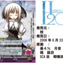 追加で3枚ぐらいカード更新