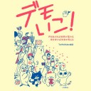 ＤＥＭＯ・ＭＥＭＯ・＆ｍｏｒｅ