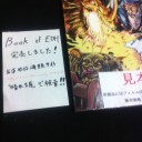 「BOOK OF EDH+」神戸完売の御礼とお詫び