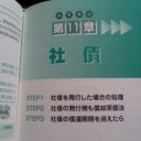 ボキボキ。