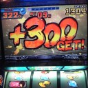 幸せなモンキーターン※追記あり