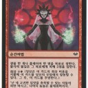 火プロモ１５８：不死の火（Korean）