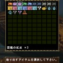 MHF 緊急ナズチ