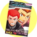 ガンダムトライエイジ その27