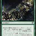 MOﾄﾞﾗﾌﾄ『積み上げられた死体の上の、積み重ねられる生命。(蜘蛛の発生ﾌﾚｰﾊﾞｰ←嘘ｗ)』