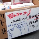 ちまちまと　“ムカつく日々も小確幸マイセルフの積み重ねの壮大な旅路”　の巻