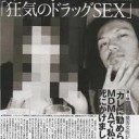うさんくさい・・・