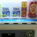 おいし～い