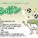 ３，２５０ベクレル＠軽井沢！／書いたけど、消される？……？？