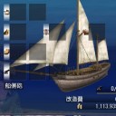 巷で噂のスループ