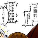 サリアたんとドラゴン