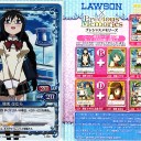 きたない、さすがロー○ンきたない（´・ω・｀）