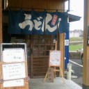 うどんつあー
