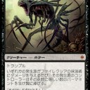 黒単コントロールの夜明け（クリーチャー編）・その1