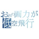 うまく塗れない＞＜