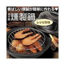くんせい・・・