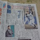 上毛シンブンに。