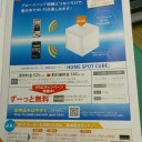 　ハエッ！！！