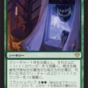 【スタン】青緑裂け木