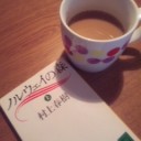 生の中に