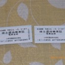旅行がポシャったｗ
