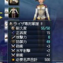 あたし専用軍服