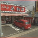 美嶋屋モダントーナメント