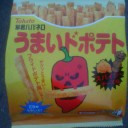 ハバネロ