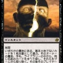 杉の力