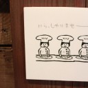 阿蘇