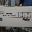 こんなんもらったｗｗｗ