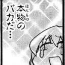 3月9日の日記