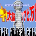 ガタッ!!