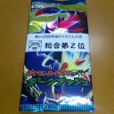 2012 3/10第２３回琵琶湖ポケカジム大会