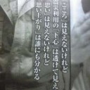 カルト対策が絶対に必要！