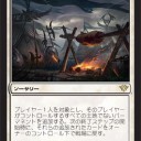 【ＤＩＩ】《突然の消失》