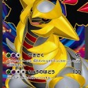ドラゴンタイプに必須な特殊エネ