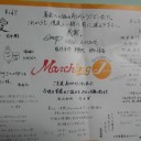 Ｍａｒｃｈｉｎｇ　J