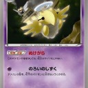 BW5の新カード！　とうとう特性キャンセラーが出たか