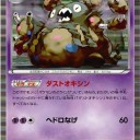 BW5の新カード！　とうとう特性キャンセラーが出たか