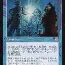 【MTG】10年前の