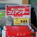 買えた。