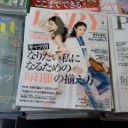 イセキンは永久に素敵。