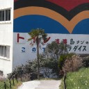 俺の休みは何処へ？